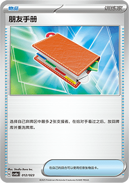 Pal Pad (CSVH2C a012)