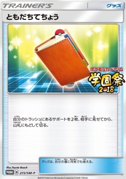 Pal Pad (SM-P 272)
