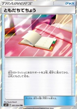 Pal Pad (sm11 091)