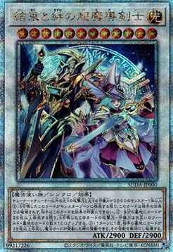 Paladins of Bonds and Unity