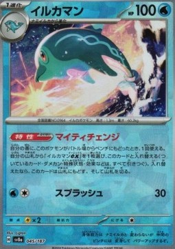 Palafin  (xsv8a 045)