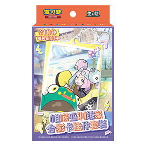 Paldea Trainer Keychain Box