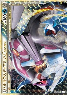 Palkia & Dialga LEGEND  (L3 072)