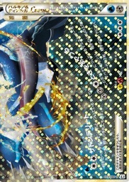 Palkia & Dialga LEGEND  (L3 073)