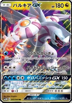 Palkia GX  (sm5m 045)