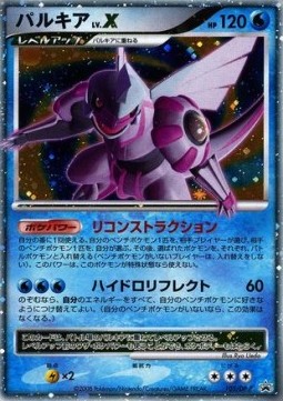 Palkia LV.X  (DP-P 105)