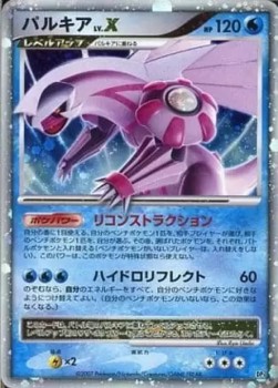 Palkia LV.X  (DP3p)