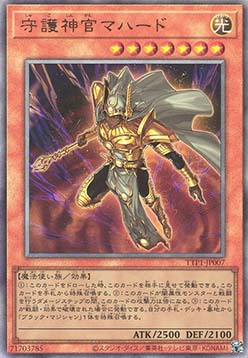 Palladium Oracle Mahad (V.2 - Ultimate Rare)