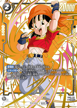 Pan : GT (FB03-125) [Fusion World]