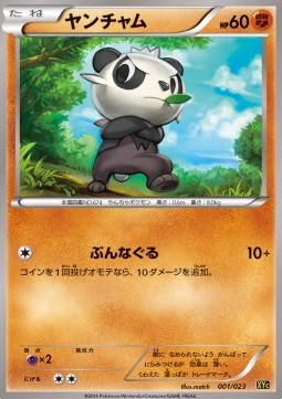 Pancham  (XYc 001)