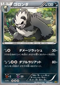 Pangoro  (XYc 002)
