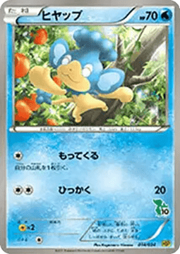 Panpour  (HSP 014)