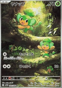 Pansage  (sv11B 089)