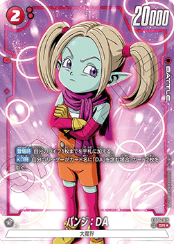 Panzy : DA (FB05-015) [Fusion World] (V.2 - Alternate Art)