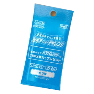 Paradigm Trigger Promo Booster