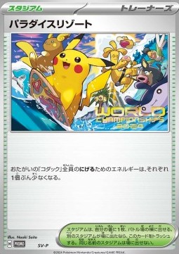 Paradise Resort (SV-P)