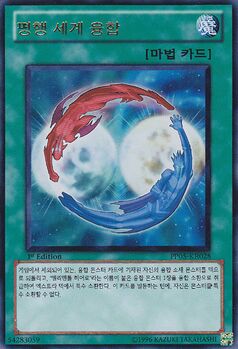 Parallel World Fusion (V.1 - Ultra Rare)