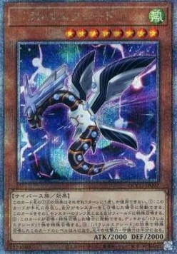 Parallel eXceed (V.3 - Quarter Century Secret Rare)