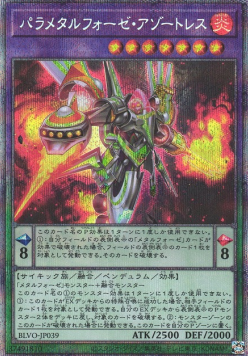Parametalfoes Azortless (V.3 - Starlight Rare)