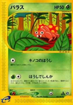 Paras  (EC3 005)