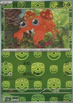 Paras  (xsv2a 046)