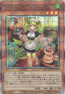 Parlor Dragonmaid (V.4 - Quarter Century Secret Rare)
