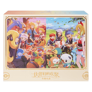 Partners' Gathering Exclusive Gift Box