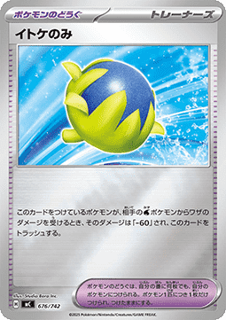 Passho Berry (mC 676)