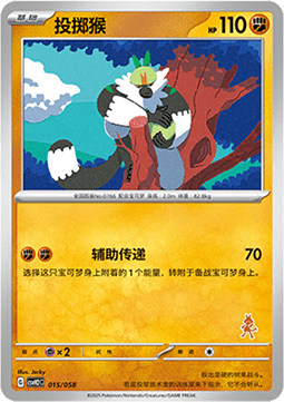 Passimian  (CSVH2C 015)