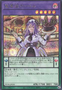 Patissciel Couverture (V.3 - Secret Rare)