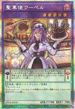 Patissciel Couverture (V.4 - Starlight Rare)