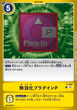 Pause Plug-In P (P-095)