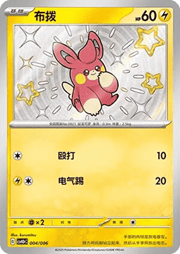 Pawmi  (CSVH3C p004)
