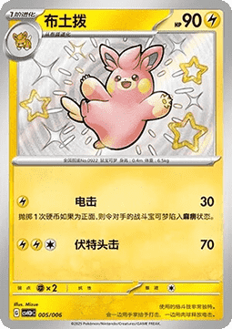 Pawmo  (CSVH3C p005)
