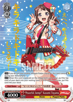 "Peaceful Jump!" Kasumi Toyama (V.1 - Feature Rare)
