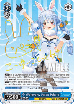 #Pekorart, Usada Pekora (V.2 - Special Rare)