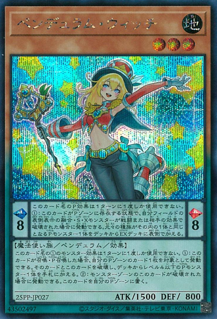 Pendulum Witch (V.1 - Secret Rare)
