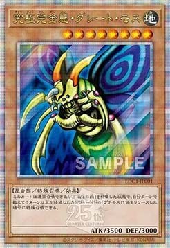 Perfectly Ultimate Great Moth