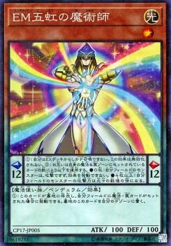 Performapal Five-Rainbow Magician (V.2 - Collectors Rare)