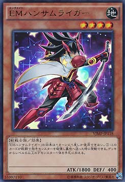 Performapal Handsamuraiger