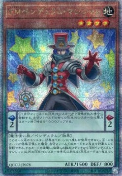 Performapal Pendulum Sorcerer (V.3 - Quarter Century Secret Rare)