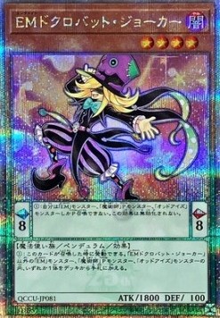 Performapal Skullcrobat Joker (V.3 - Quarter Century Secret Rare)