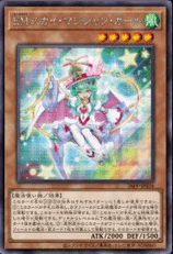 Performapal Sky Magician Girl (V.1 - Secret Rare)