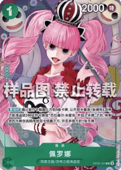 Perona (OP09-034) (V.1)