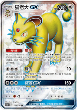 Persian GX  (CSM2bC 176)