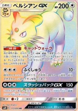 Persian GX  (sm10 113)