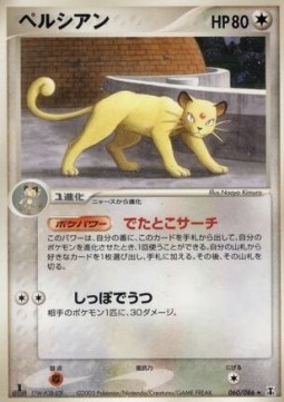 Persian  (PCG6 060)