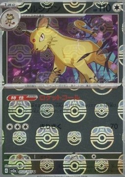 Persian  (xsv2a 053)