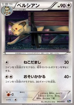 Persian  (20th 043)