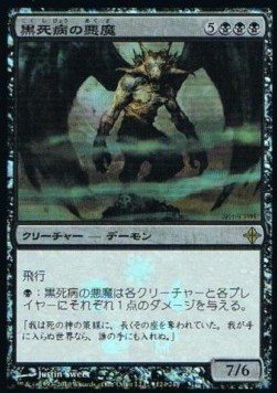 Pestilence Demon